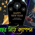 happy New Year Caption 2026