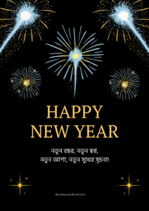 Happy New Year 2026 poster