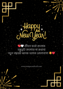 New Year Poster 2026