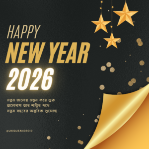 happy New Year Poster 2026