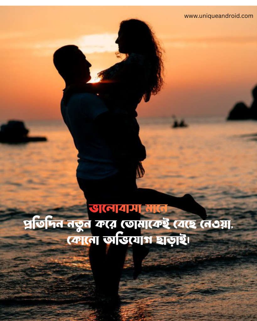রোমান্টিক বাংলা শর্ট ক্যাপশন
