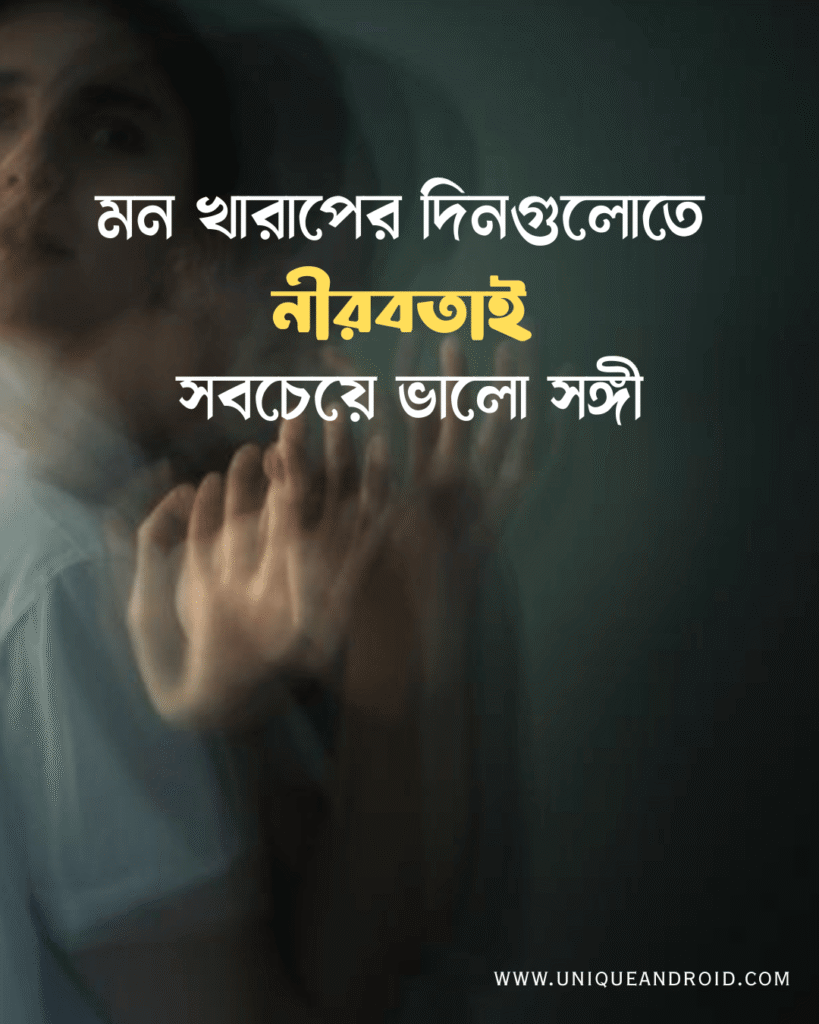 বাংলা শর্ট ক্যাপশন কষ্টের